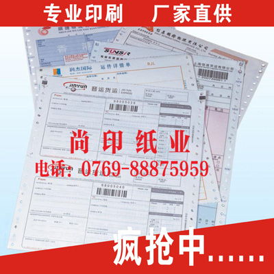 廣東、云南、貴州、新疆帶孔電腦聯單印刷與計算機網絡工程施工解決方案