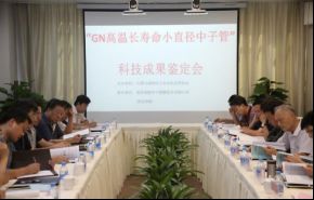 陜西省可控中子源工程技術(shù)研究中心 引領(lǐng)技術(shù)開發(fā)與咨詢的創(chuàng)新高地